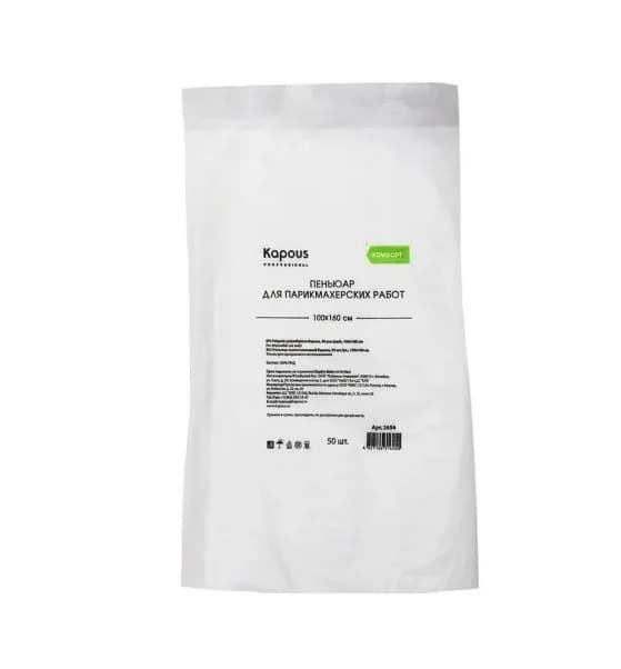 Kapous Пеньюар полиэтиленовый 100х160 см, 50 шт/уп.