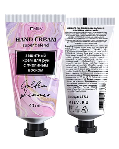 MILV Крем для рук защитный с пчелиным воском и шиммером «GOLDEN» Дикие Ягоды 40 мл