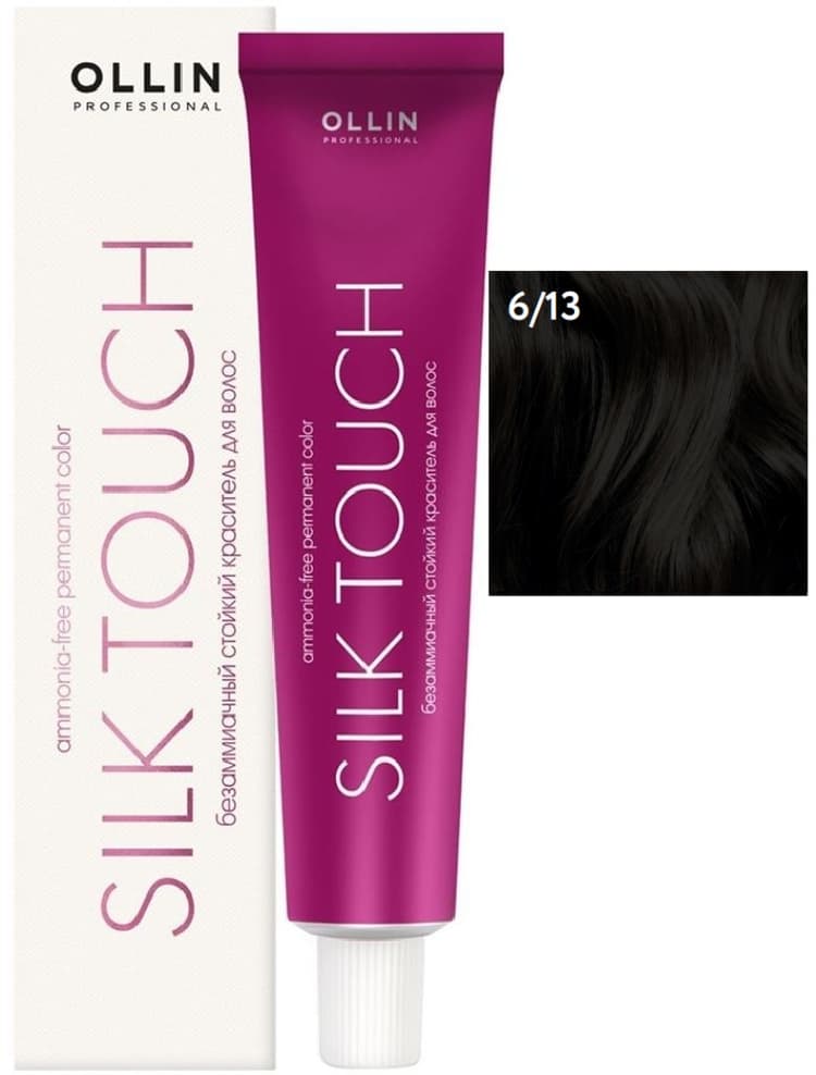 OLLIN SILK TOUCH 6/13 темно-русый пепельно-золотистый 60мл Безаммиачный стойкий краситель