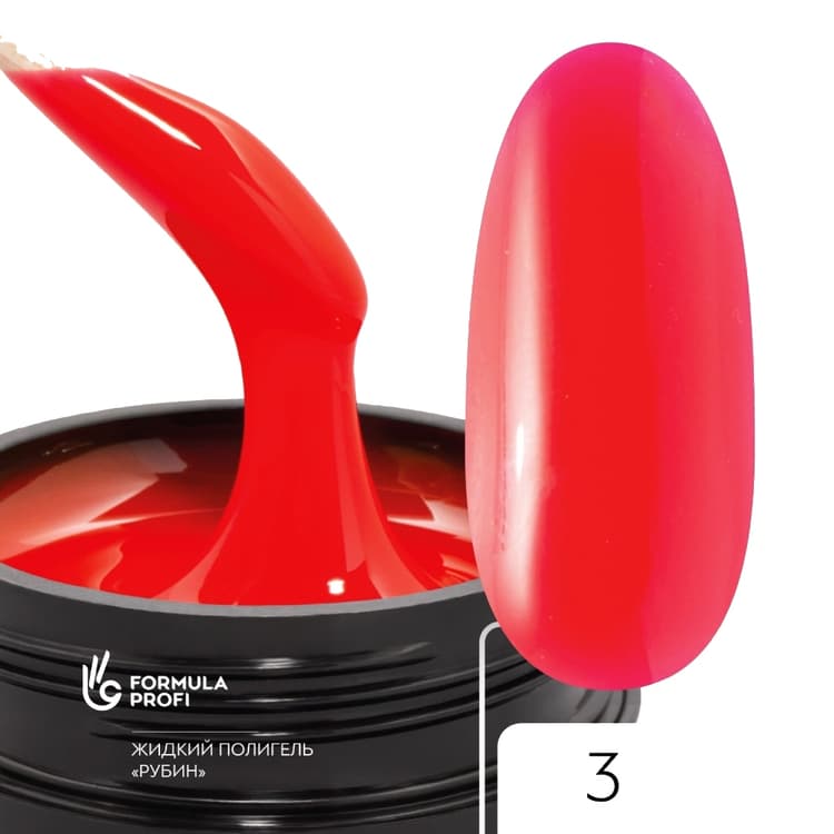 Formula Profi Жидкий полигель Камуфлирующий "Рубин" №03, 15гр