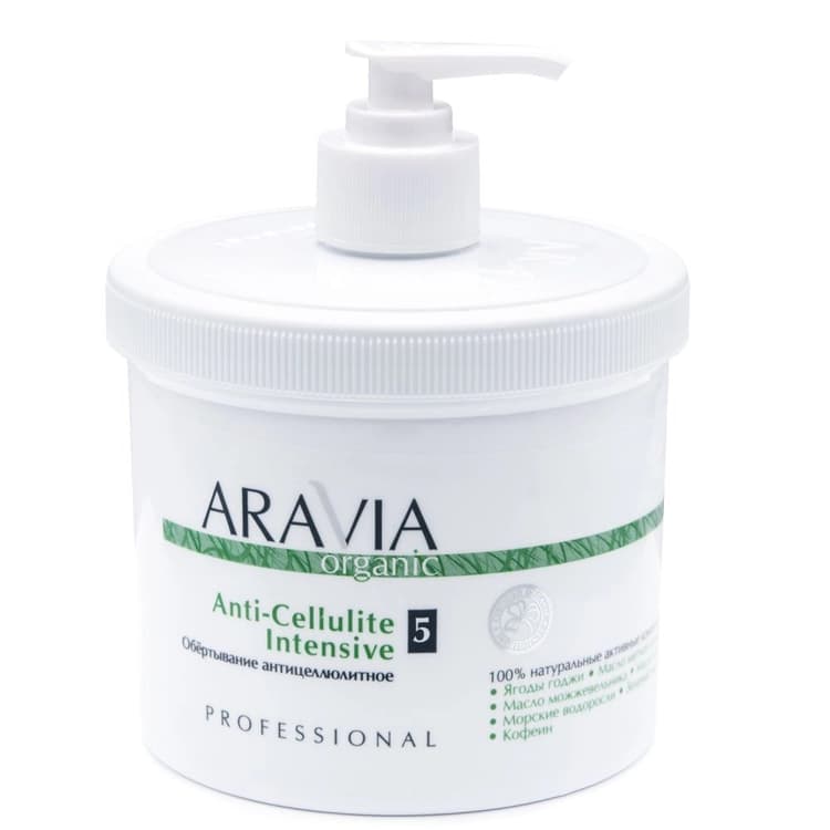 Aravia Organic Обёртывание антицеллюлитное "Anti-Cellulite Intensive", 550 мл